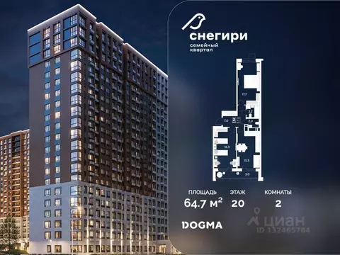 2-к кв. Омская область, Омск Снегири жилрайон, 1 (64.7 м)
