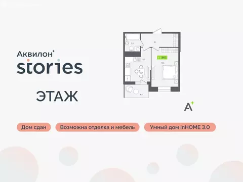 1-комнатная квартира: Кудрово, Солнечная улица, 10к2 (34.1 м)