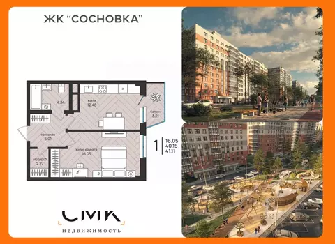 1-к кв. Архангельская область, Архангельск Московский просп. (41.11 м)