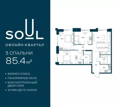 3-к кв. Москва Часовая ул., 28к4 (85.4 м)