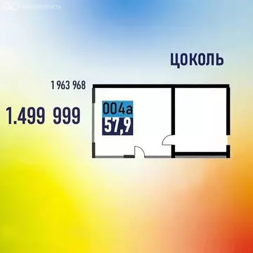 Помещение свободного назначения (58 м)