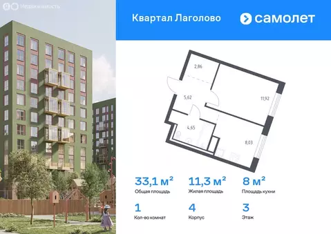 1-комнатная квартира: Лаголово, жилой комплекс Квартал Лаголово, 1 ...