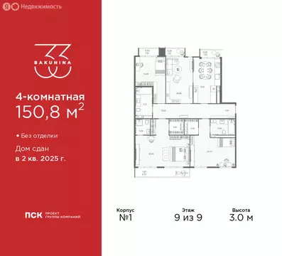 4-комнатная квартира: Санкт-Петербург, проспект Бакунина, 33 (150.8 м)