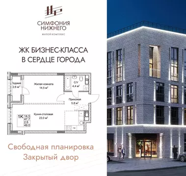 1-к кв. Нижегородская область, Нижний Новгород Ильинская ул. (49.0 м)