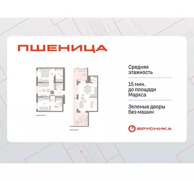 2-комнатная квартира: Новосибирский район, рабочий посёлок Краснообск, ...