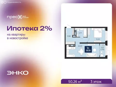 1-комнатная квартира: Тюмень, Арктическая улица, 16 (50.26 м)