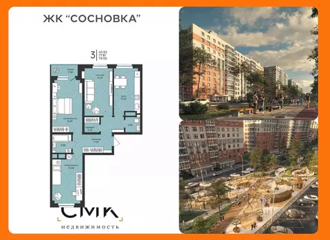 3-к кв. Архангельская область, Архангельск Московский просп. (79.5 м)