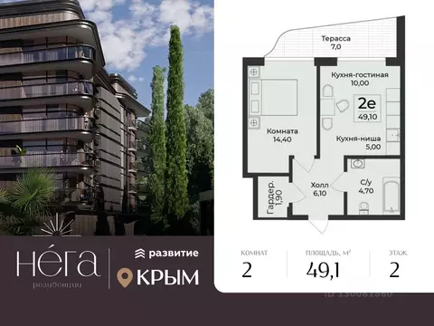 2-к кв. Крым, Алушта ул. Глазкрицкого, 16 (49.1 м)