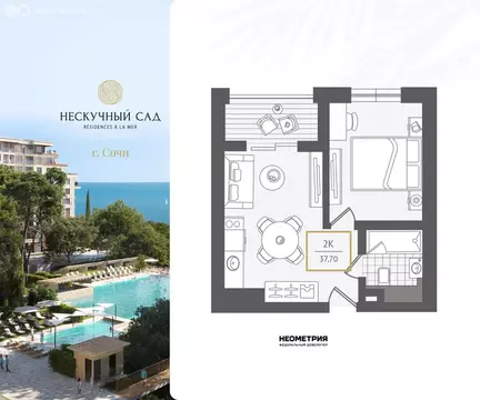 2-комнатная квартира: Адлер, микрорайон Курортный Городок (38.3 м)