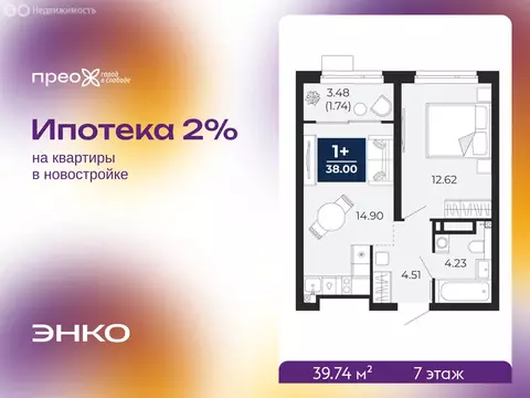 1-комнатная квартира: Тюмень, Арктическая улица, 16 (39.74 м)