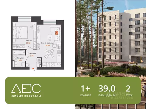 1-к кв. Свердловская область, Екатеринбург Широкая Речка мкр, Лес ...