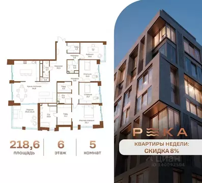 5-к кв. Москва ул. Сергея Бондарчука, 2 (218.6 м)