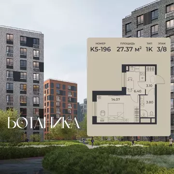 1-к кв. Липецкая область, Липецк Авторский жилрайон, Ботаника жилой ...