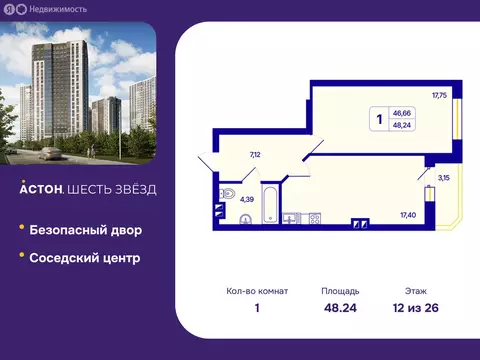 1-комнатная квартира: Новосибирск, Кировский район, Северо-Чемской ...