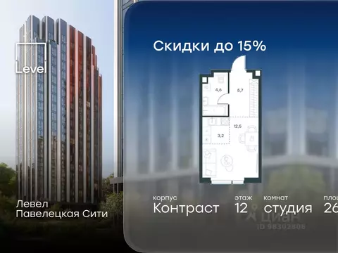 Студия Москва Дубининская ул., 69С2 (26.0 м)
