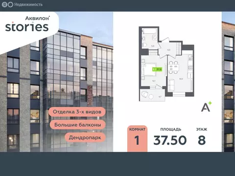 1-комнатная квартира: Кудрово, Солнечная улица, 10к2 (37.5 м)