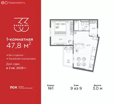 1-комнатная квартира: Санкт-Петербург, проспект Бакунина, 33 (47.8 м)