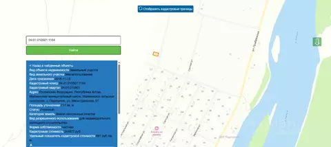 Участок в Алтай, Майминский район, с. Подгорное  (7.1 сот.)