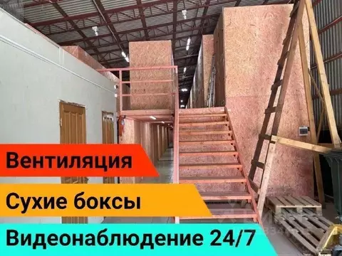 Склад в Краснодарский край, Сочи ул. Следопытов, 5 (5 м)