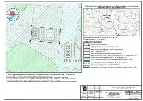 Участок в Омская область, Омск ул. Фиалкова, 17 (8.8 сот.)