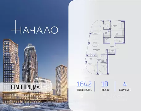 4-к кв. Москва ул. Сергея Макеева, 7С9 (164.2 м)