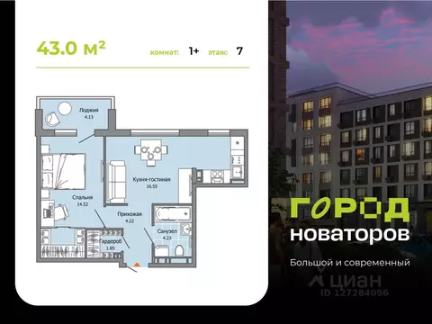 1-к кв. Ульяновская область, Ульяновск ул. Героя Российской Федерации ...