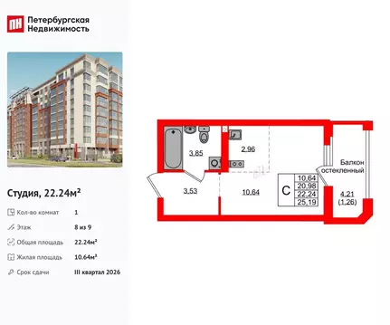 Студия Калининградская область, Калининград Артиллерийская ул., 26к2 ...
