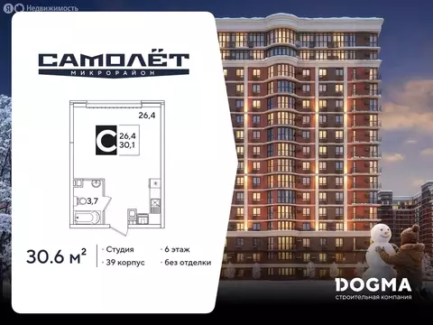 Квартира-студия: Краснодар, улица Западный Обход, 39 (30.6 м)