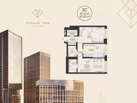 3-к кв. Башкортостан, Уфа Сердце Уфы жилой комплекс (65.85 м)
