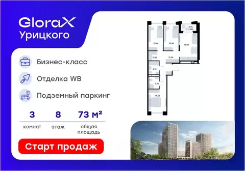 3-к кв. Татарстан, Казань ул. Профессора Мухамедьярова (73.32 м)
