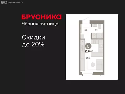 Квартира-студия: Новосибирск, Большевистская улица, 66 (21.55 м)