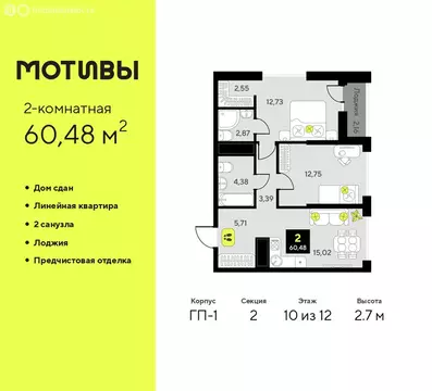 2-комнатная квартира: Тюмень, улица Первооткрывателей, 9 (60.48 м)