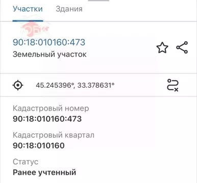 Участок в Крым, Евпатория ул. Одун базар, 2 (6.0 сот.)