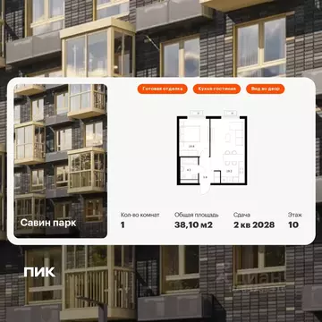 1-к кв. Нижегородская область, Нижний Новгород д. Утечино, Савин Парк ...