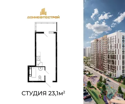 Студия Ростовская область, Аксай  (23.1 м)