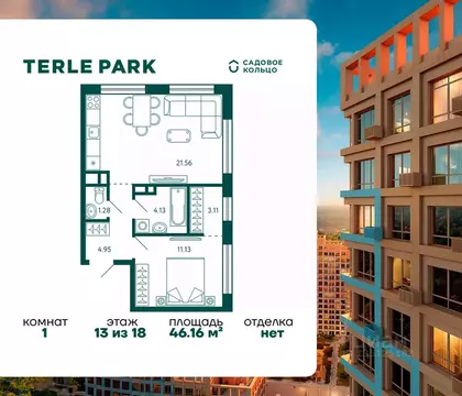 1-к кв. Башкортостан, Уфа Зеленая Роща жилрайон, Терле Парк жилой ...