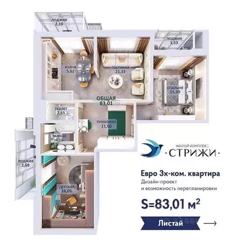 3-к кв. Краснодарский край, Краснодар ул. Автолюбителей, 1Г (80.0 м)