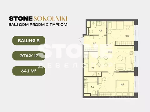 2-к кв. Москва ул. Гастелло (64.1 м)