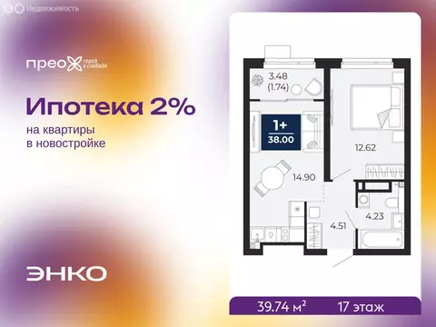 1-комнатная квартира: Тюмень, Арктическая улица, 16 (39.74 м)