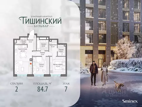 2-к кв. Москва Тишинский Бульвар жилой комплекс (85.0 м)
