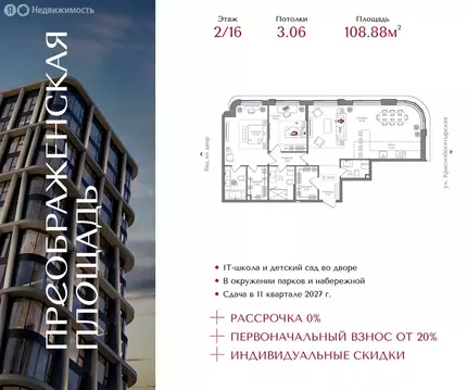 2-комнатная квартира: Москва, жилой комплекс Преображенская Площадь ...