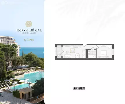 2-комнатная квартира: Сочи, жилой район Адлер, микрорайон Курортный ...