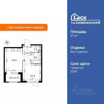 1-к кв. Московская область, Химки Клязьма-Старбеево мкр, Международный ...