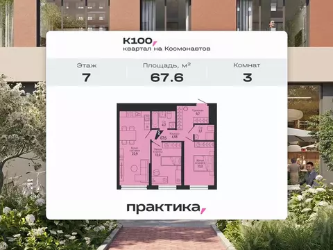 3-к кв. Свердловская область, Екатеринбург Эльмаш жилрайон, К100 жилой ...