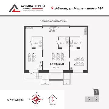 Офис в Хакасия, Абакан ул. Чертыгашева, 164 (117 м)