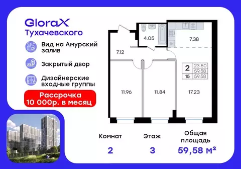 2-к кв. Приморский край, Владивосток ул. Тухачевского (59.58 м)