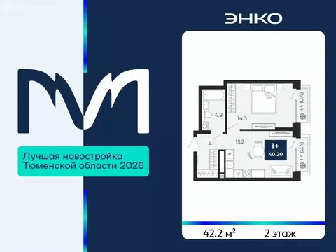 1-комнатная квартира: Тюмень, проезд Капитана Куликова, 7 (42.2 м)