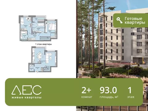 2-комнатная квартира: Екатеринбург, Косотурская улица, 1В/2 (93 м)