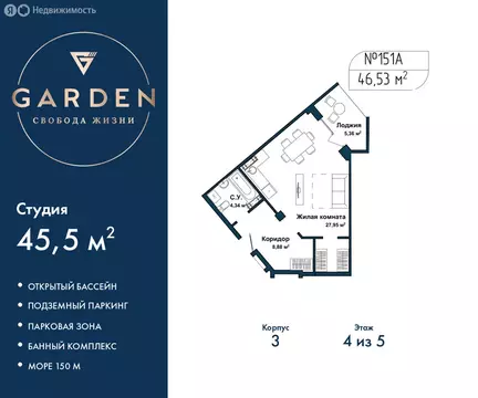 Квартира-студия: Севастополь, улица Лётчиков, 10к4 (45.5 м)