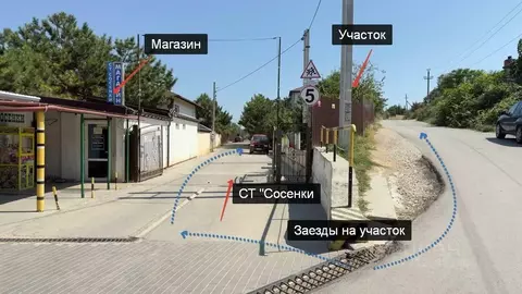 Участок в Севастополь Сосенки садоводческое товарищество, 69 (4.0 ...